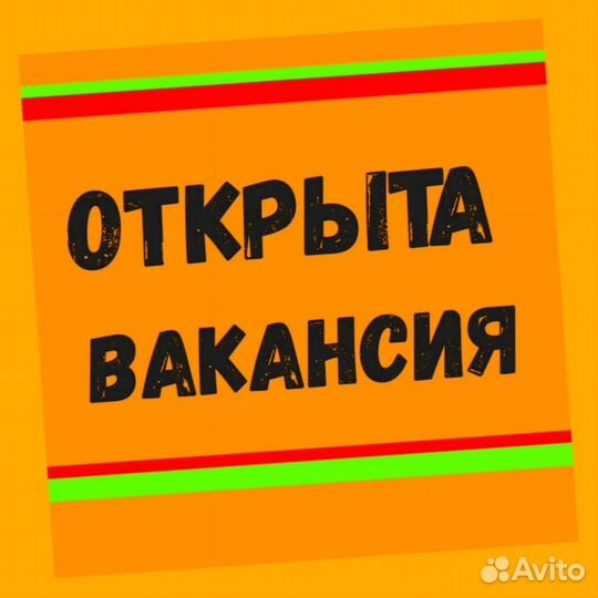 Сотрудник склада Хорошие условия Без опыта М/Ж