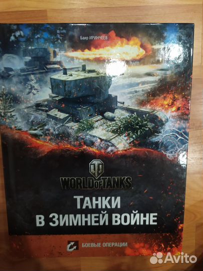 Танки в зимней войне