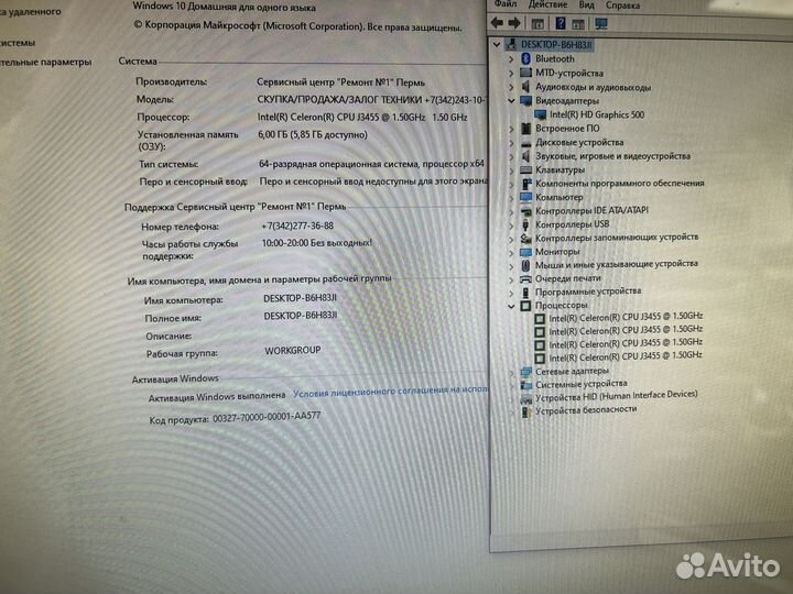Неттоп Intel 4 ядра/ Ram 6Gb/ SSD 256Gb