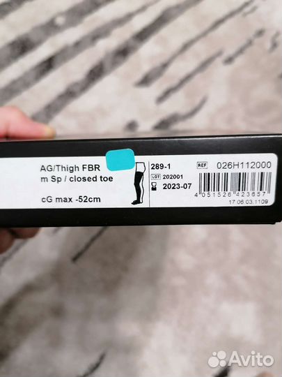 Компрессионные чулки 2 класс medi