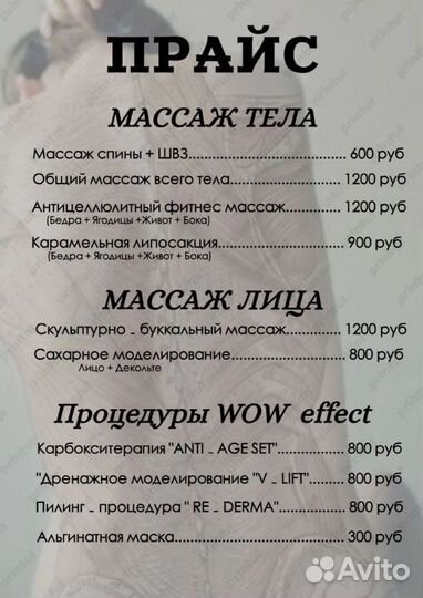 Массаж. Карамельная липосакция. Массаж лица