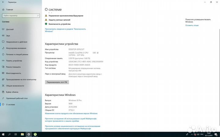 Компьютер б/у