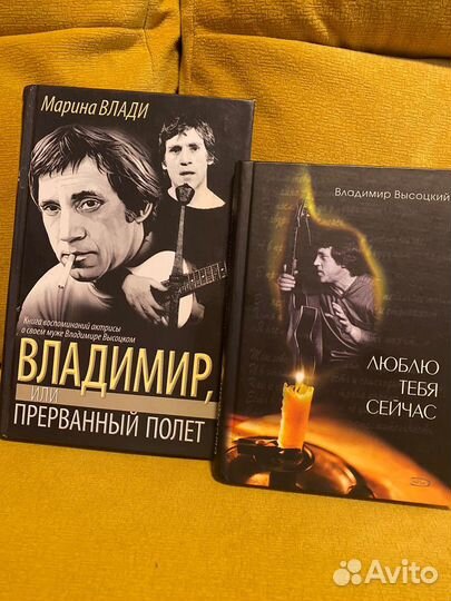 Владимир Высоцкий книги