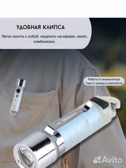 Наключный фонарь