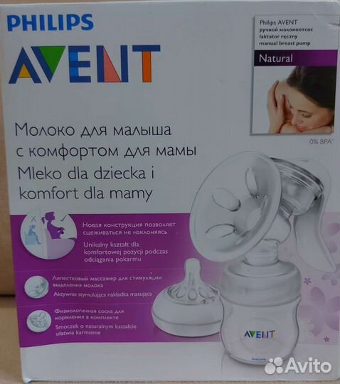 Молокоотсос philips avent