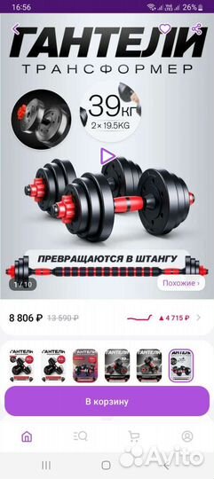 Гантели 39кг