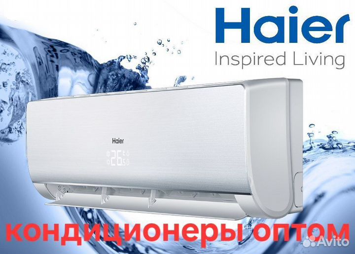 Сплит система кондиционеры