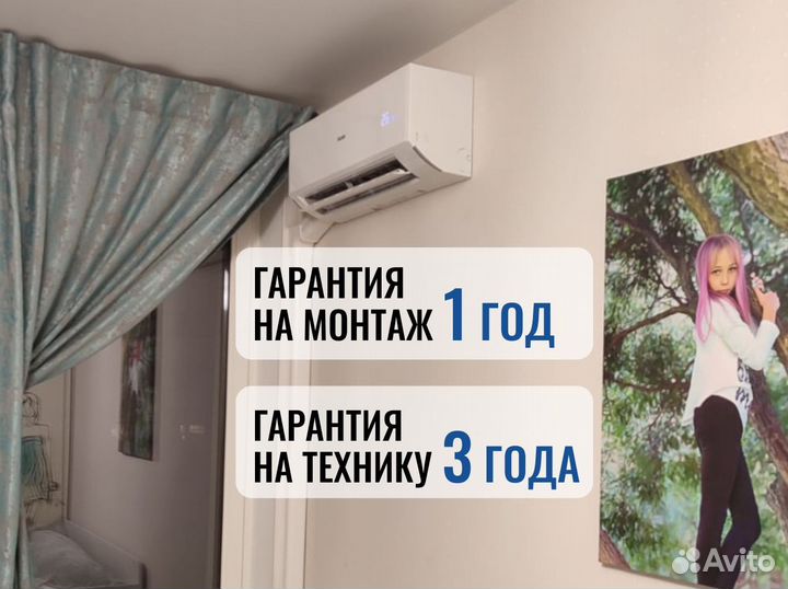 Кондиционер Ultima с установкой