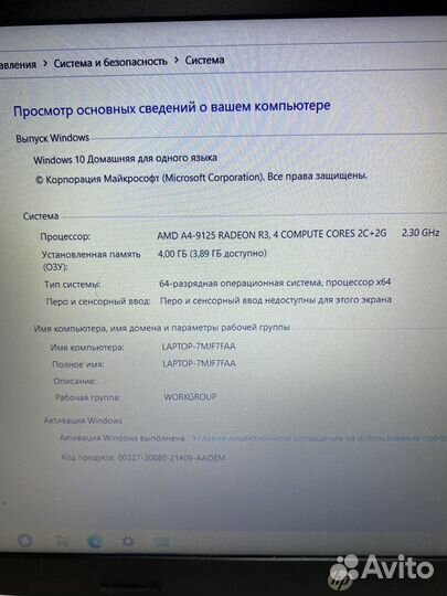 Ноутбук hp бу в отличном состоянии