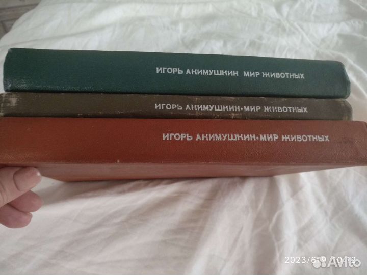 Игорь Акимушкин Мир животных 3 тома.издание 1974