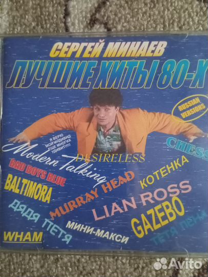 Cd диски музыка