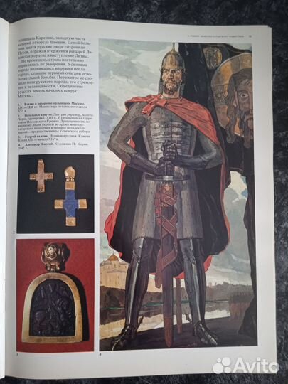 Москва Иллюстрированная история