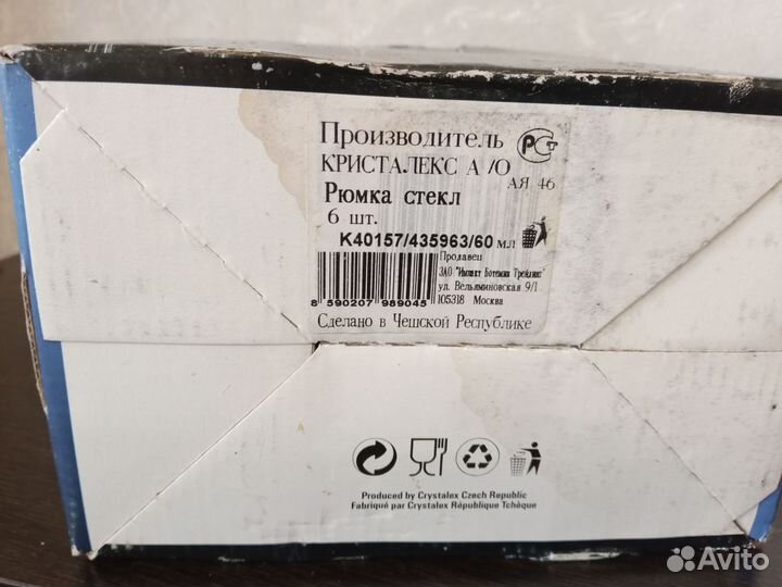 Набор рюмок Bohemia