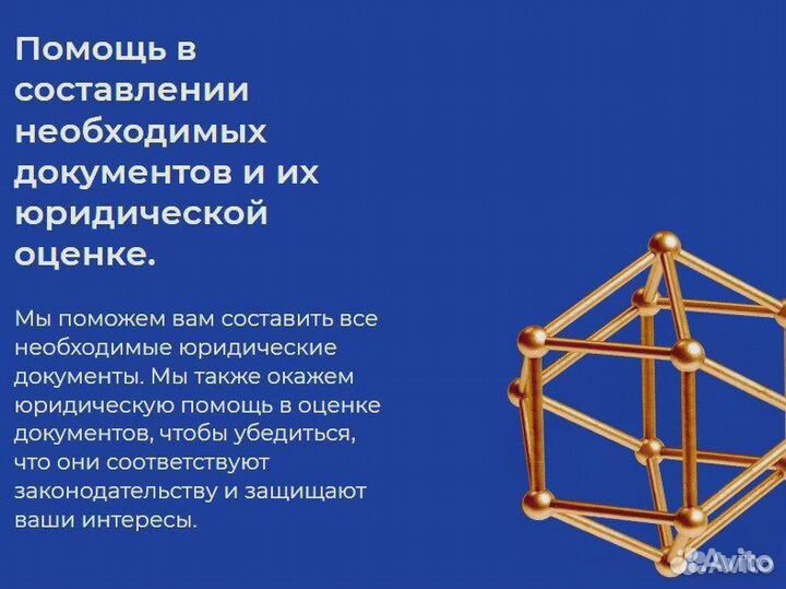 Услуги юриста, юрист