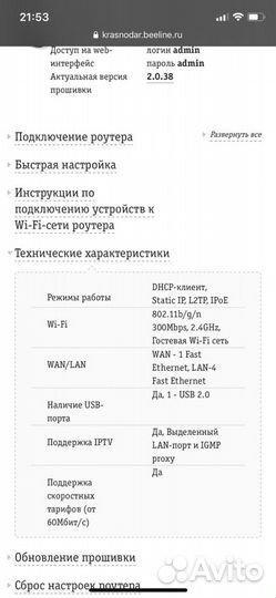 Модемы и роутеры