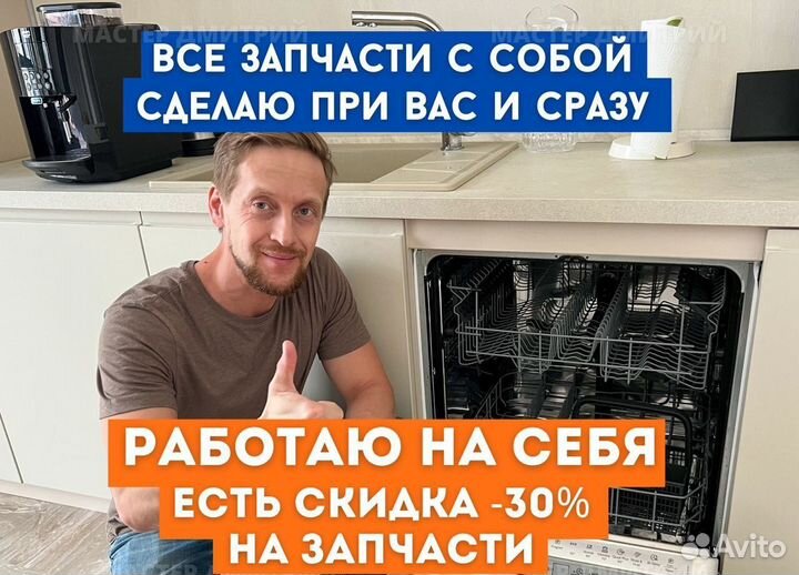 Ремонт стиральных машин на дому частный мастер