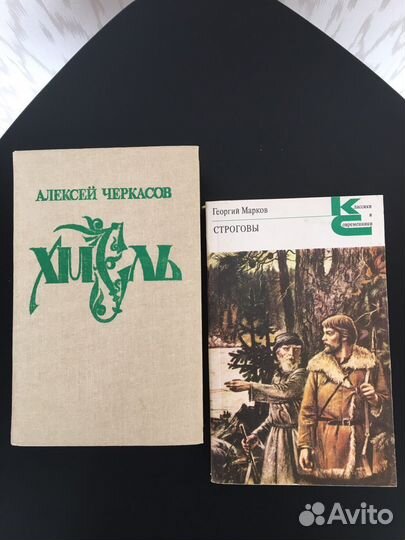 Исторические романы