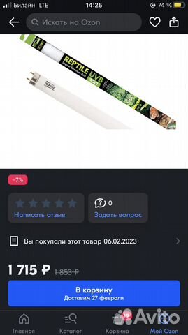 Светодиодная лампа для террариума