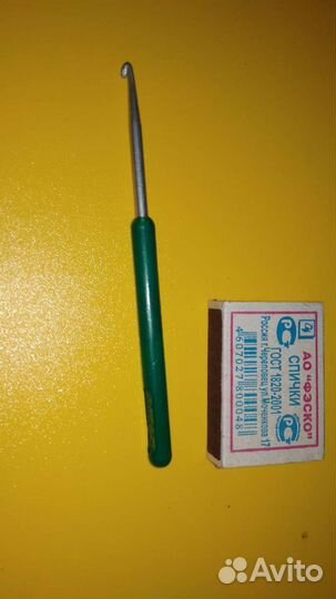 Крючок ссср.для вязания.рн пз