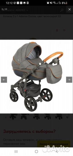 Коляска 2 в 1 Adamex Encore с экокожей, Адамекс