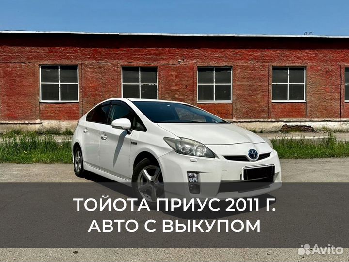 Авто под выкуп