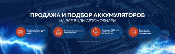 Акб 75 Let Energy Out обратная полярность