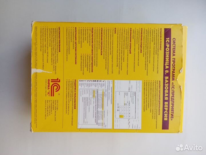 1С: Розница 8 Базовая