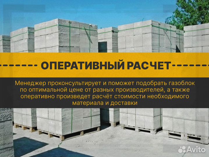 Газобетонный блок вкблок с доставкой