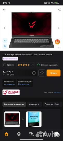 Продам игровой ноутбук