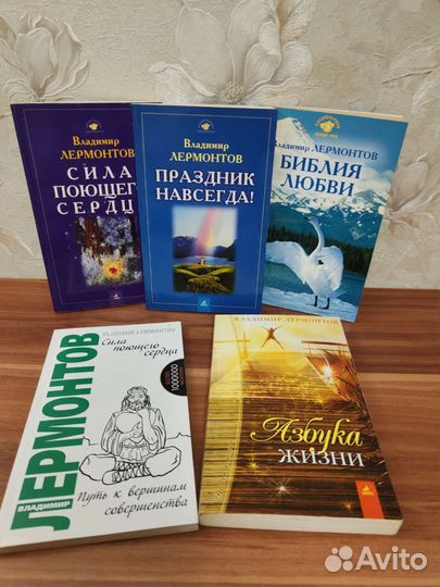Книги Владимир Лермонтов