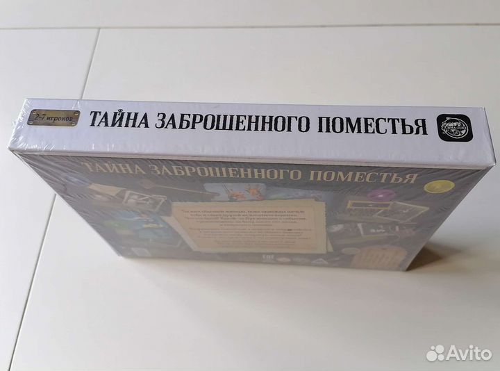 Настольная игра. Тайна заброшенного поместья