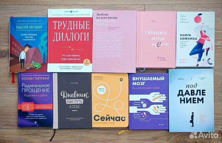 Книги по бизнесу, саморазвитию, психологии, зож