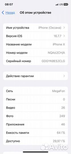 iPhone X, 64 ГБ