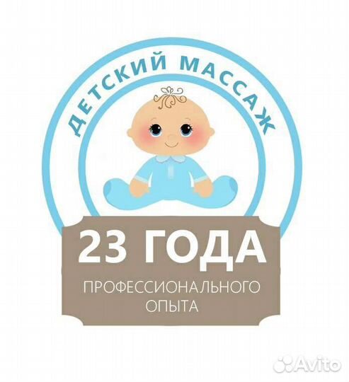 Детский и взрослый лечебный массаж