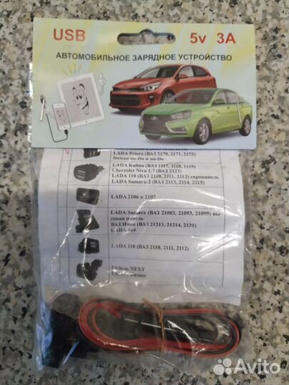 Зарядка USB в Гранту, Калину2