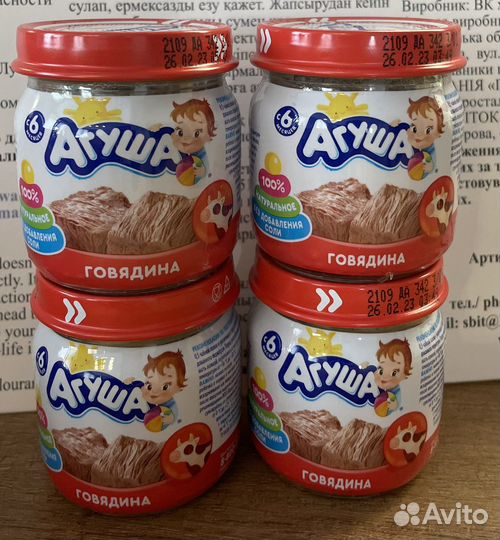 Детское пюре агуша