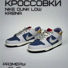 Кроссовки nike новые dunk low kasina