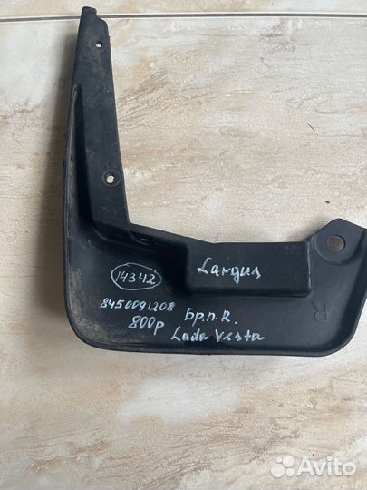 Брызговик передний правый LADA Larus Vesta