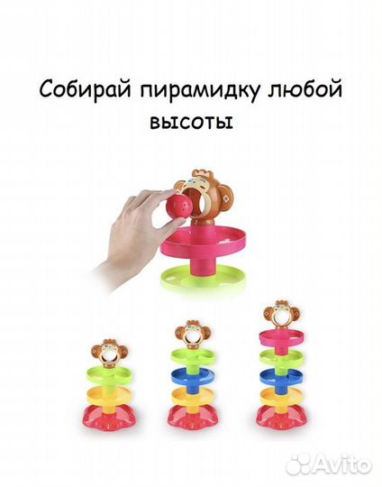 Развивающая горка пирамидка для малышей