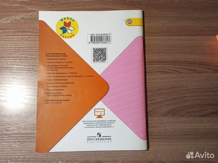 Русский язык проверочные работы 3 класс