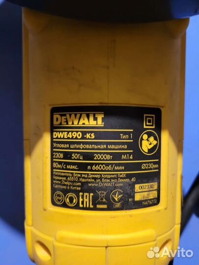 Ушм болгарка dewalt