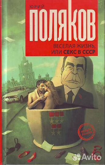 Россия (проза + юмор)