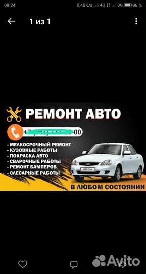 Профессиональный кузовной ремонт,окрасочные работы