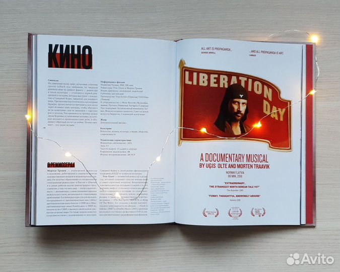 Дни освобождения Северная Корея (малый тираж)