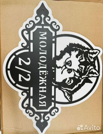 Адресные таблички