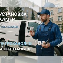 Установка камер в Петрозаводске, Петрозаводск