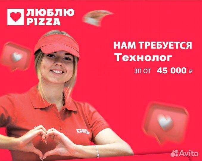 Технолог пищевого производства