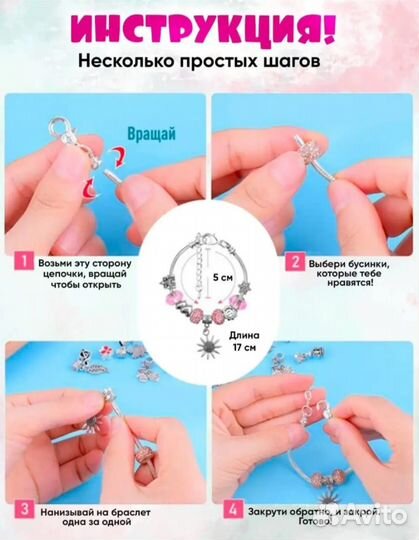 Творческий набор сундучек пандоры