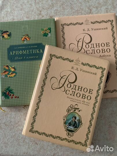 Комплект учебников 1 класс ркш