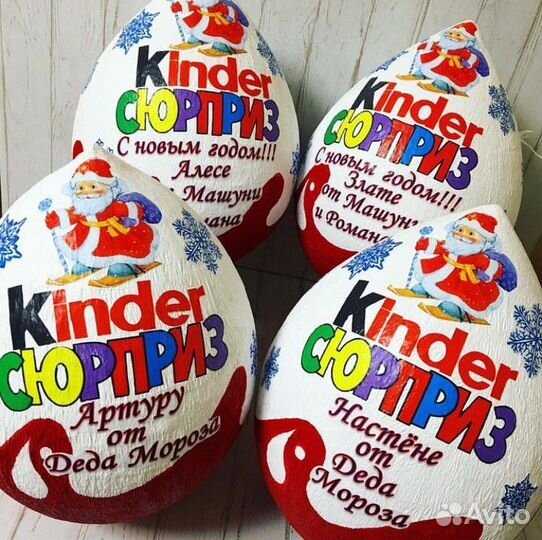 Большой киндер сюрприз